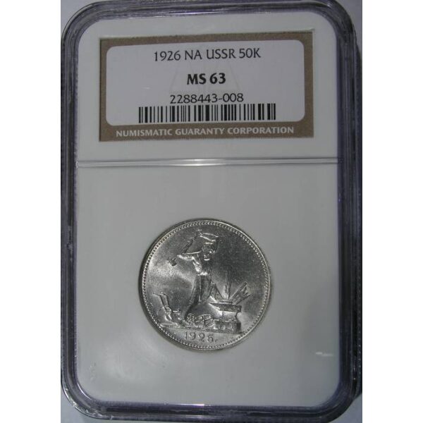 USSR - Poltinnik 1926 Y# 89.1. MS-63 by NGC - Russian Coins - Image 2