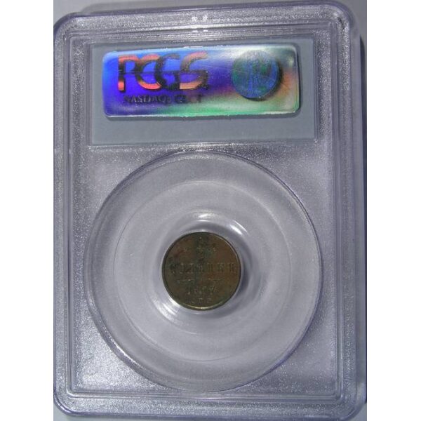 Alexander II - 1/2 Kopek 1877 Y# 8.2. AU-58 by PCGS. Highest Graded! Russian Coins