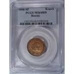 Nicholas II - 1 Kopek 1900 Y# 9.2. MS-64 FULL RED! by PCGS - Russian Coins