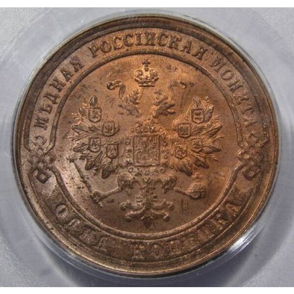 Nicholas II - 1 Kopek 1900 Y# 9.2. MS-64 FULL RED! by PCGS - Russian Coins - Image 4