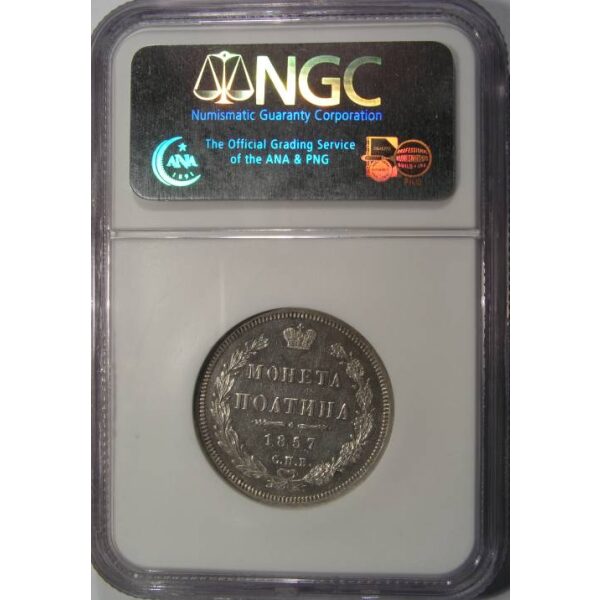 Alexander II - Poltina (50 Kopeks) 1857 C# 167.1 (Y17). AU-58 by NGC. Russian Coins - Image 2