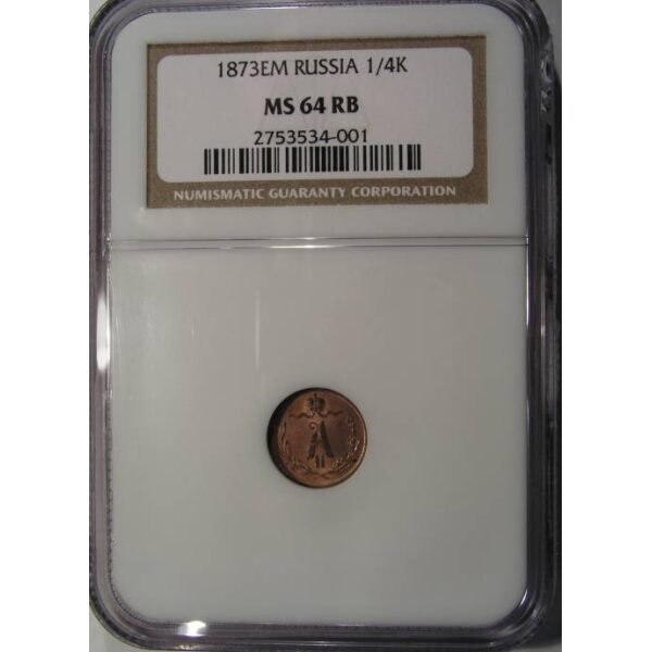 Alexander II - 1/4 Kopeck 1873, Bitkin 448, C# 147.4 (Y#7.1). MS-64 Red by NGC. Highest graded!