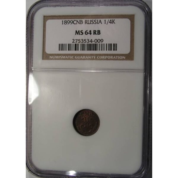Nicholas II - 1/4 Kopeck 1899 SNB, Bitkin 310, Y# 47.1. MS-64 Red by NGC. - Image 4