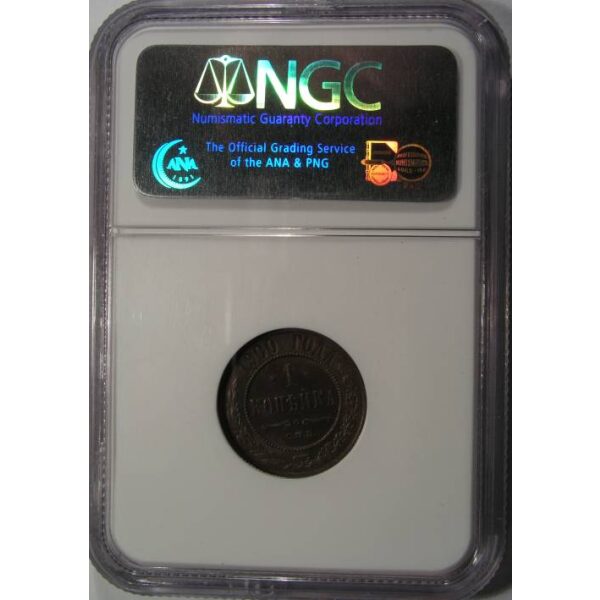 Nicholas II - 1 Kopek 1900 Y# 9.2. MS-65 by NGC. Scarce in such grade - Image 3