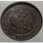 Nicholas II - 1 Kopek 1900 Y# 9.2. MS-65 by NGC. Scarce in such grade