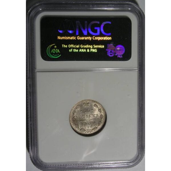 Nicholas II - 15 Kopeks 1909 SPB EB Y# 21a.2. MS-62 by NGC.