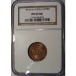 Nicholas II - 1 Kopek 1914. MS-64 Full RED! by NGC. Scarce in full RED - Image 4