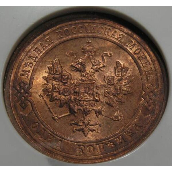 Nicholas II - 1 Kopek 1914. MS-64 Full RED! by NGC. Scarce in full RED