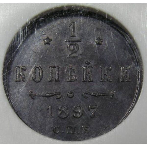 Nicholas II - 1/2 Kopek 1897 Y# 48.1. MS-63 by NGC - Russian Coins - Image 3