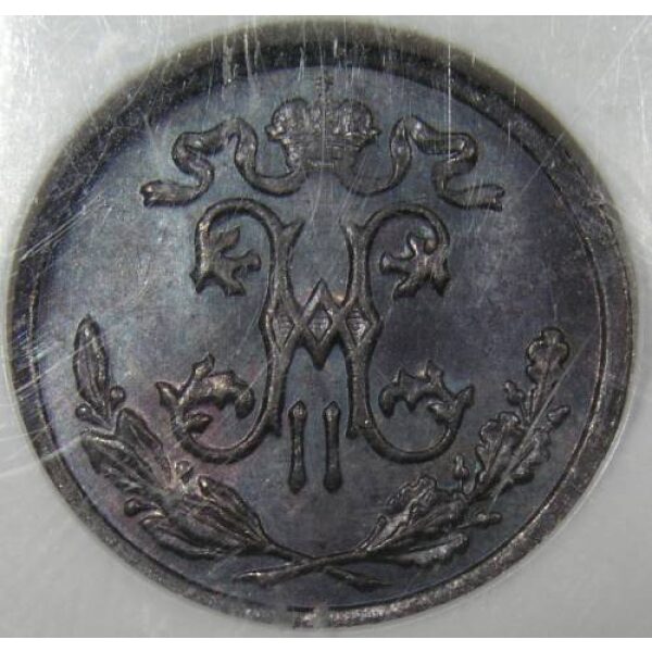 Nicholas II - 1/2 Kopek 1897 Y# 48.1. MS-63 by NGC - Russian Coins - Image 4