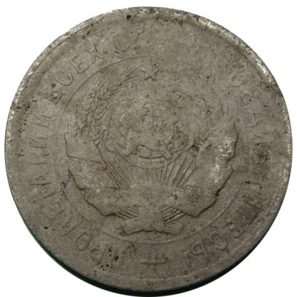USSR - 20 Kopeks 1931. Russian Coins - Image 2