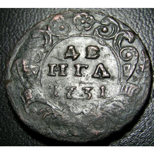 Anna - Denga (1/2 Kopek) 1731. VF-20. RARE Variety and struck over Kopek of PETER I - Image 2