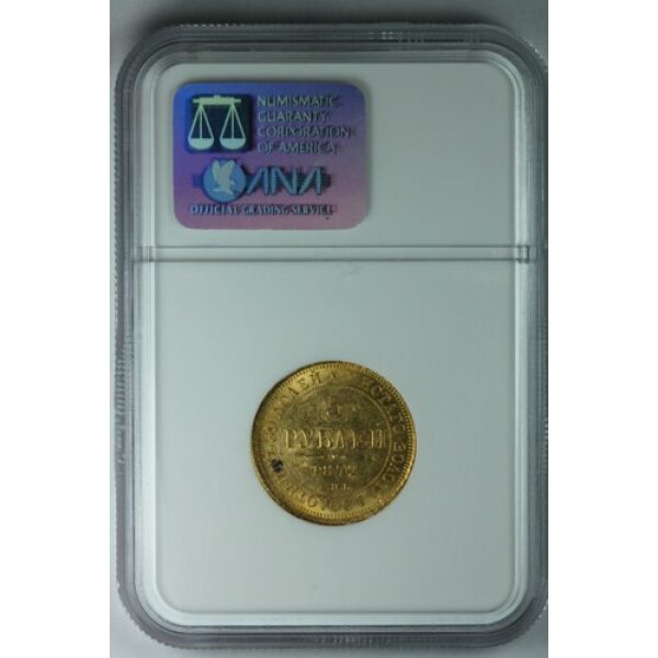 Alexander II - 5 Roubles 1872. MS-61 Certified by NGC. Bitkin 20 Y# B26. Scarce in mintstate. Gold Russian Coins