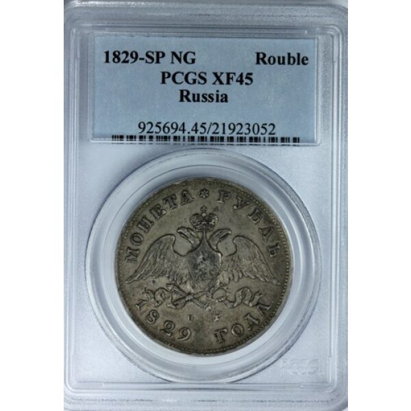 Nicholas I - 1 Rouble 1829. XF-45 (Choice Extremely Fine) by PCGS. Bit. 107 C# 161. - Image 4