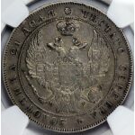 Nicholas I - 1 Rouble 1834. XF-45 by NGC. Bit. 161, C-168.1. Type of 1832-1839.