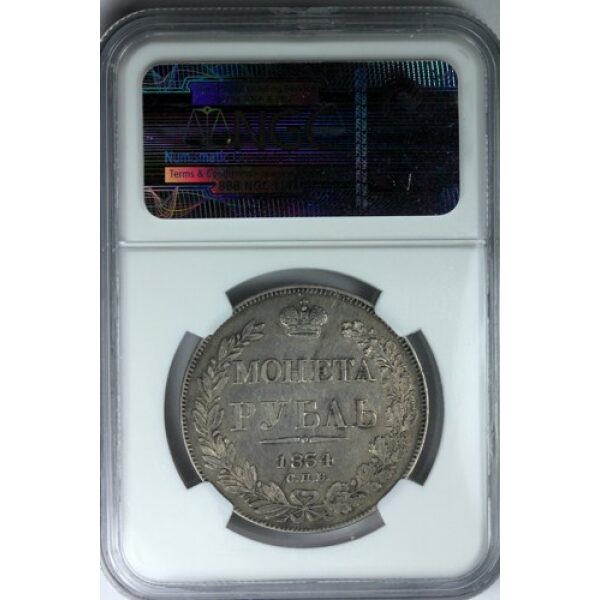 Nicholas I - 1 Rouble 1834. XF-45 by NGC. Bit. 161, C-168.1. Type of 1832-1839. - Image 4