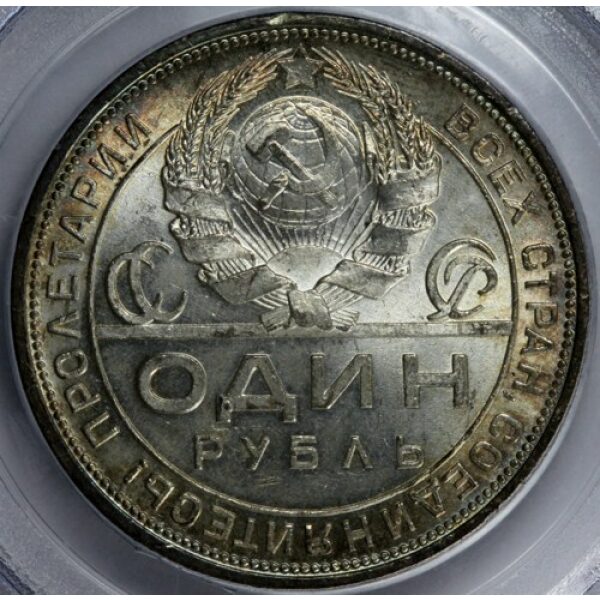 USSR - 1 Rouble 1924 Y# 90.1. MS-64 (Very Choice Mintstate) by PCGS. - Image 2