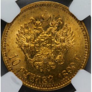 Nicholas II - 10 Rubles 1899 AG. MS-63 (Choice Mintstate) by NGC - Rare Grade. Bit. 4. Y# 64.