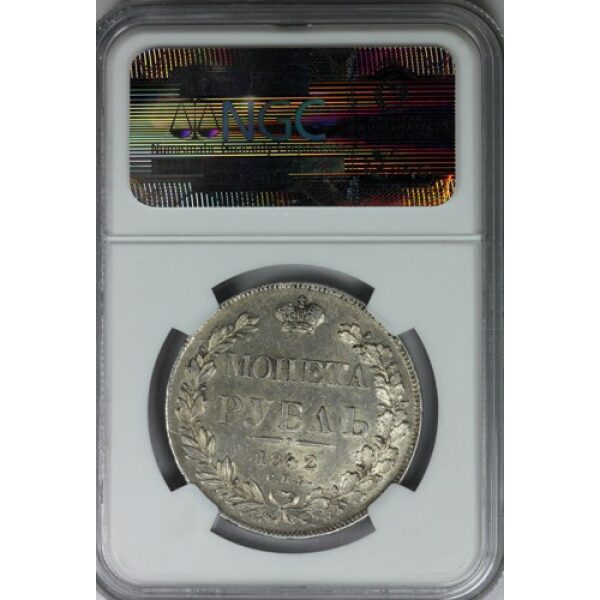 Nicholas I - 1 Rouble 1842 SNB AY. AU-58 by NGC. Bit. 185 C# 168.1. Type 1834-1848 - Image 3