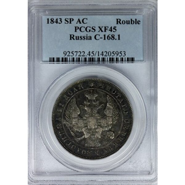 Nicholas I - 1 Rouble 1843 SPB AY. XF-45 by PCGS. Bitkin 186. Type 1834-1848. - Image 3