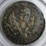 Nicholas I - 1 Rouble 1843 SPB AY. XF-45 by PCGS. Bitkin 186. Type 1834-1848.