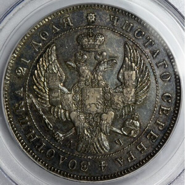 Nicholas I - 1 Rouble 1843 SPB AY. XF-45 by PCGS. Bitkin 186. Type 1834-1848.
