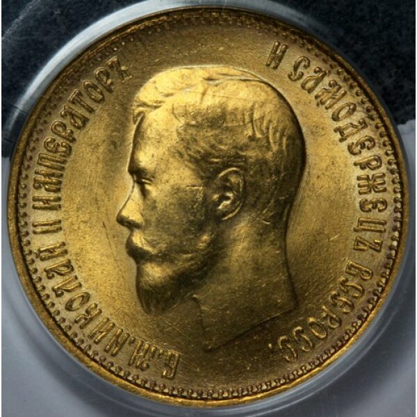 Nicholas II - 10 Rubles 1899 AG. MS-64 (Uncirculated) by PCGS - Rare Grade. Bit. 4. Y# 64. - Image 2