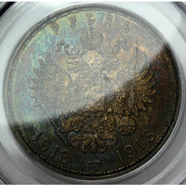 Nicholas II - 300 years of Romanov's, 1913 MS-63 by PCGS. Bit. 336 Y# 70. - Image 2