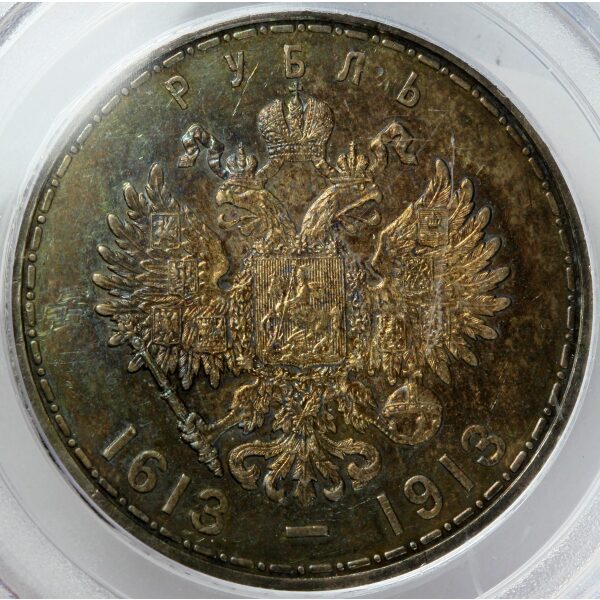 Nicholas II - 300 years of Romanov's, 1913 MS-63 by PCGS. Bit. 336 Y# 70. - Image 3