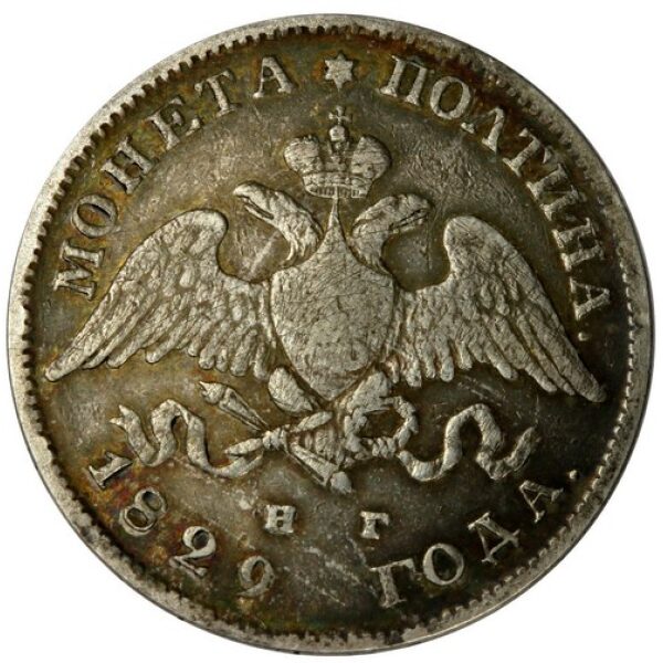 Nicholas I - Poltina 1829. VF-20 (Very Fine) Scratches. Wings Down. Rare Silver Russian Coin - Image 2