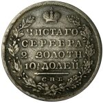 Nicholas I - Poltina 1829. VF-20 (Very Fine) Scratches. Wings Down. Rare Silver Russian Coin