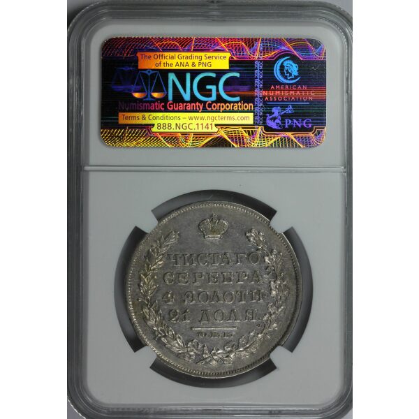 Nicholas I - 1 Rouble 1829. AU-53 (Choice About Uncirculated) by NGC. Bit. 107 C# 161. - Image 4