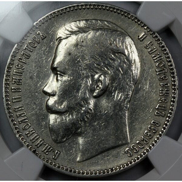 Nicholas II - 1 Rouble 1907 EB. AU Details by NGC. Bit. 61, Y# 59.3. Rare - Image 2