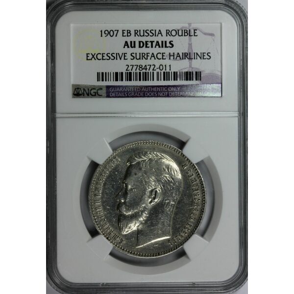 Nicholas II - 1 Rouble 1907 EB. AU Details by NGC. Bit. 61, Y# 59.3. Rare - Image 4