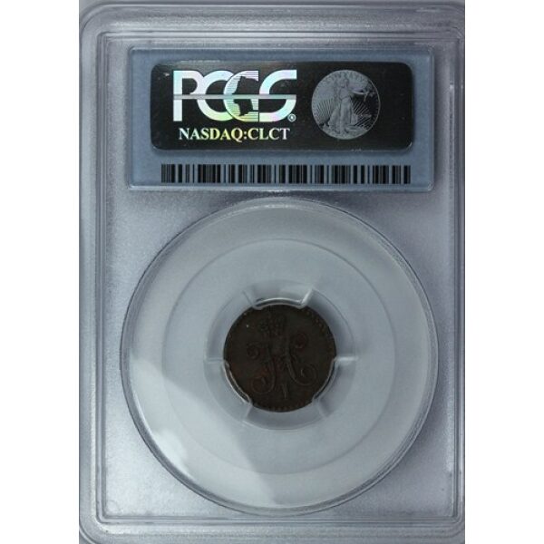 Nicholas I - 1/4 Kopeck 1840 CPM, Bitkin 841. AU-55 (Choice About Uncirculated) by PCGS. - Image 4