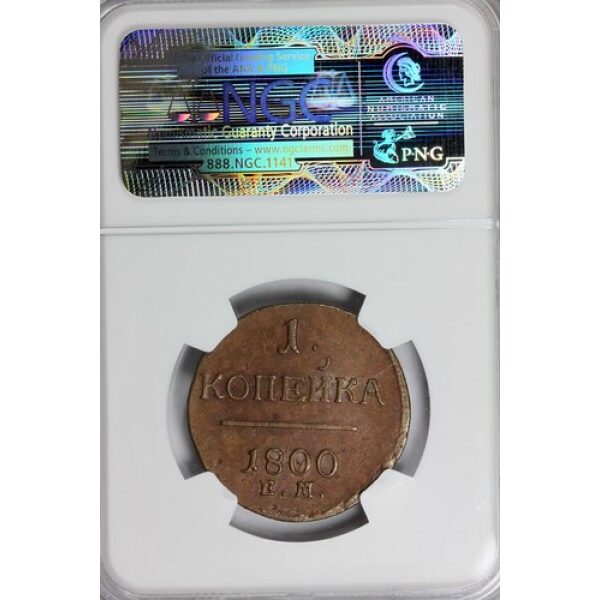 Paul I - 1 Kopek 1800 EM. AU-50 (About Uncirculated) by NGC. Bitkin #124 - Image 4
