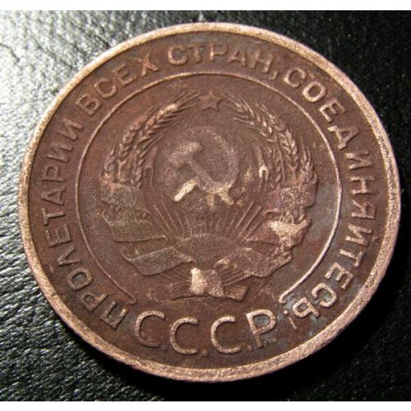 USSR - 2 Kopek 1924 Y# 77 Reeded Edge. VF-30 Cleaned. - Soviet Coins