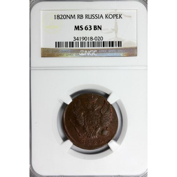 Alexander I - 1 Kopek 1820 IM RB. MS-63 - Uncirculated by NGC. RARE grade. Bit. #616 - Image 3