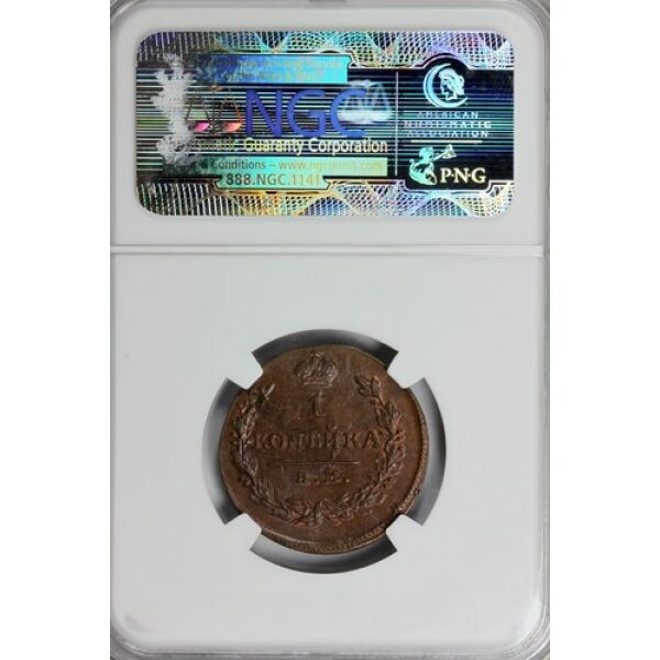 Alexander I - 1 Kopek 1820 IM RB. MS-63 - Uncirculated by NGC. RARE grade. Bit. #616 - Image 4