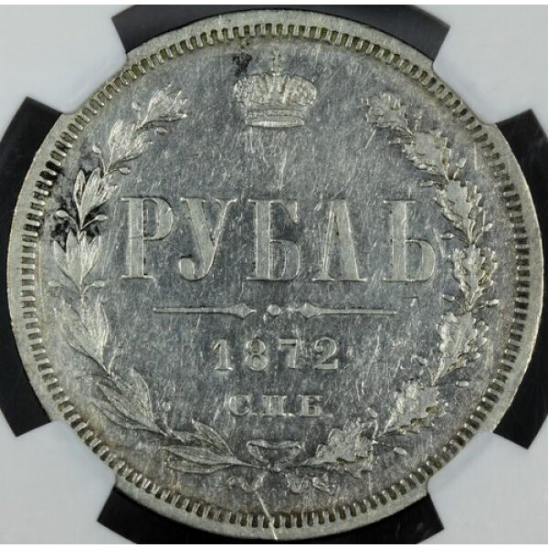 Alexander II - 1 Rouble 1872. XF-40 by NGC. Y# 25. Bitkin 85. Scarce - Image 4