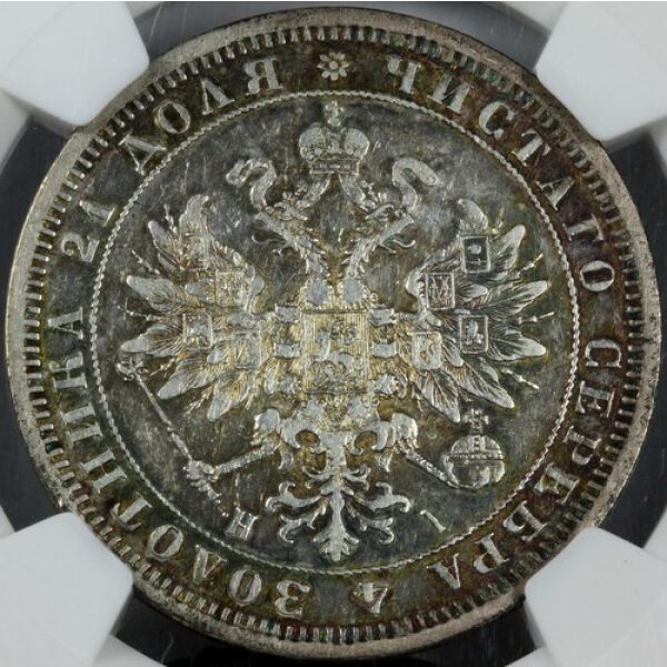 Alexander II - 1 Rouble 1872. XF-40 by NGC. Y# 25. Bitkin 85. Scarce - Image 3