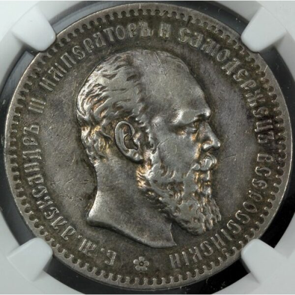 Alexander III - 1 Rouble 1888. XF-40 by NGC. Bit 71; Y# 46. Rare Russian coin. - Image 4