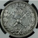 Nicholas II Coronation Rouble 1896 Bit. 322. AU-50 by NGC. Scarce. Russian Coin - Image 3
