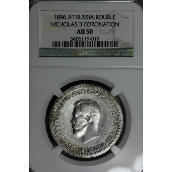 Nicholas II Coronation Rouble 1896 Bit. 322. AU-50 by NGC. Scarce. Russian Coin - Image 2