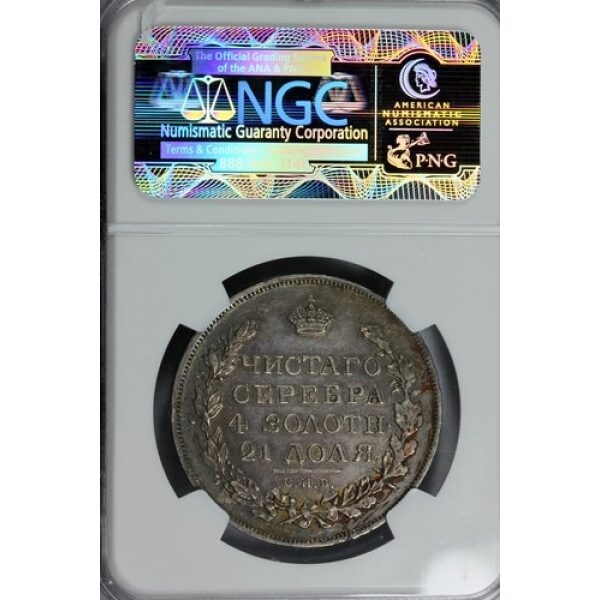 Alexander I - 1 Rouble 1818. AU-50 (About Uncirculated) by NGC, C# 130 - Image 4