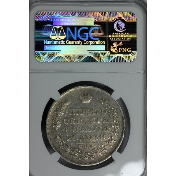Alexander I - 1 Rouble 1819. AU-53 (Choice About Uncirculated) by NGC, C# 130 - Image 4
