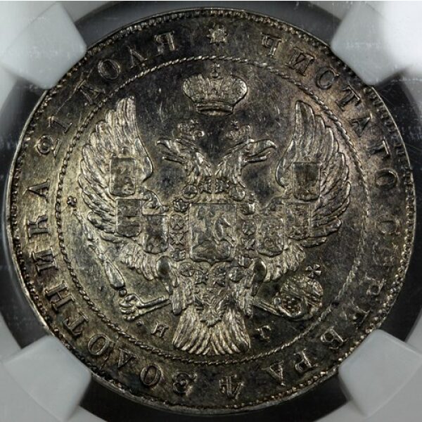 Nicholas I - 1 Rouble 1841. AU-58 by NGC. Bit. 192. Type 1837-1843. - Image 3