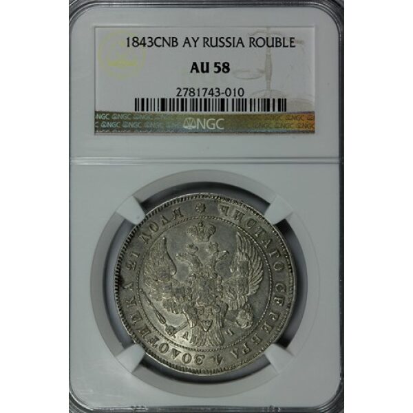 Nicholas I - 1 Rouble 1843 SPB AY. AU-58 by NGC. Bit. 202 C# 168.1. Type 1837-1843 - Image 2