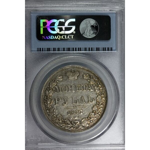 Nicholas I - 1 Rouble 1837 SPB NG. XF-45 by PCGS. Bitkin #168. Type 1832-1839. - Image 2