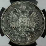 Nicholas II - 1 Rouble 1896 *. XF-40 by NGC. Bitkin 193, Y# 59.3 Russian Coin - Image 4